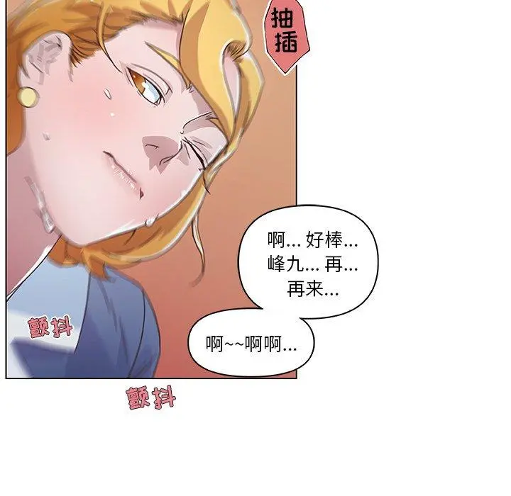 恋你如初恋 - 第3话 - page 44
