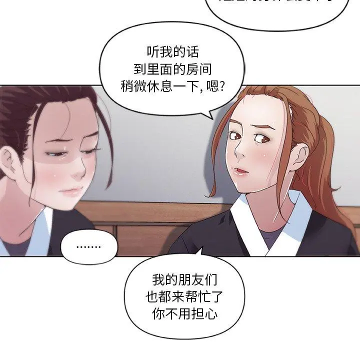 恋你如初恋 - 第3话 - page 49