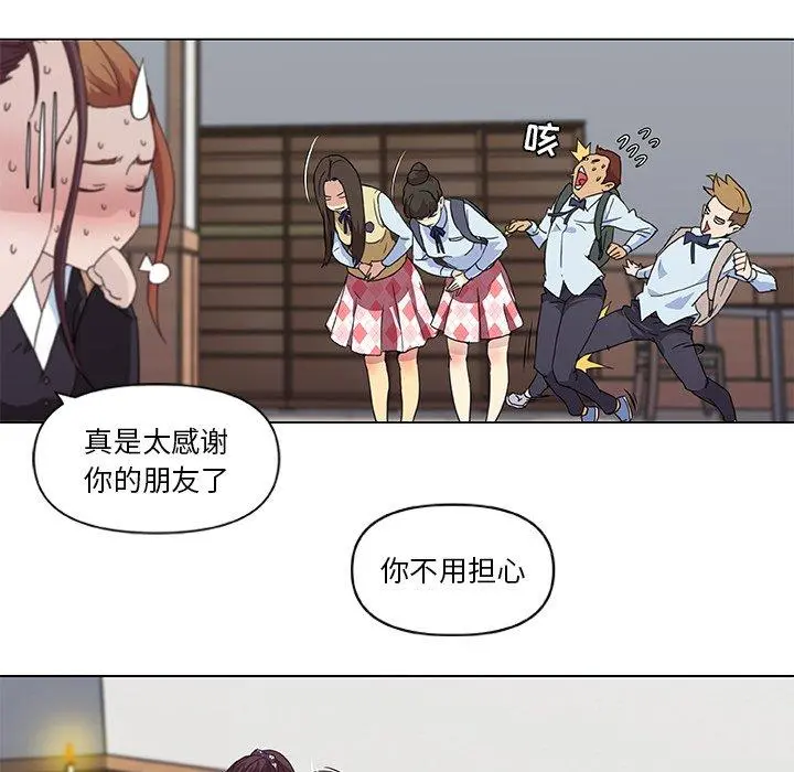 恋你如初恋 - 第3话 - page 50