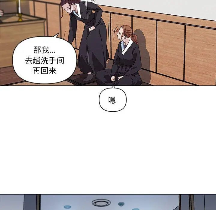 恋你如初恋 - 第3话 - page 51