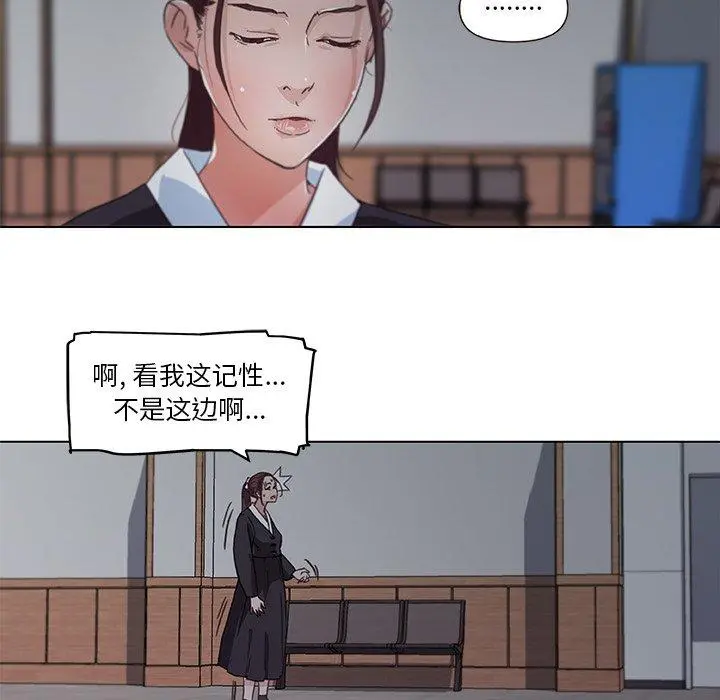 恋你如初恋 - 第3话 - page 53