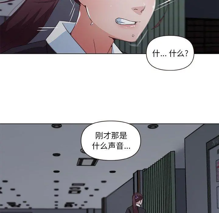 恋你如初恋 - 第3话 - page 56