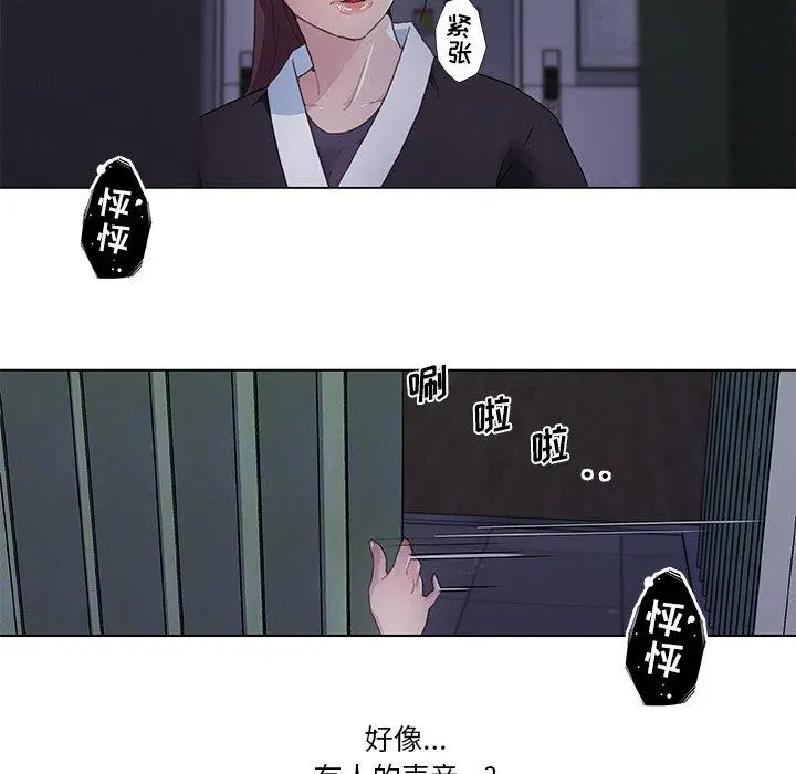 恋你如初恋 - 第3话 - page 58
