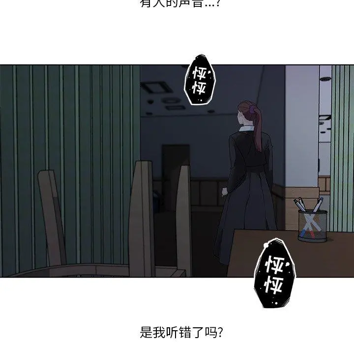 恋你如初恋 - 第3话 - page 59