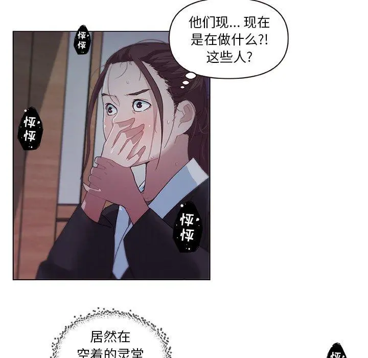 恋你如初恋 - 第3话 - page 63
