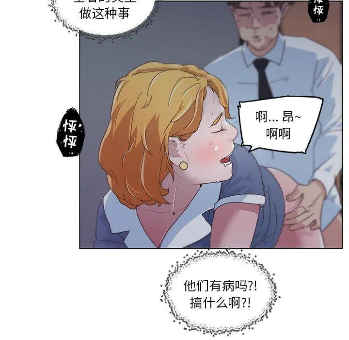 恋你如初恋 - 第3话 - page 64