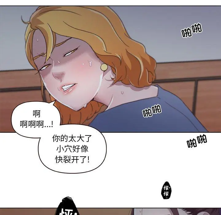 恋你如初恋 - 第3话 - page 65