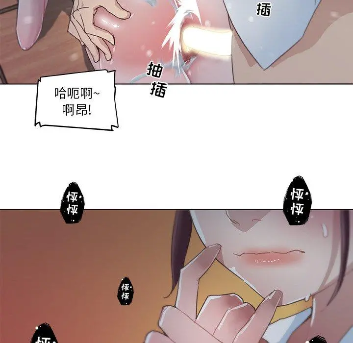 恋你如初恋 - 第3话 - page 67
