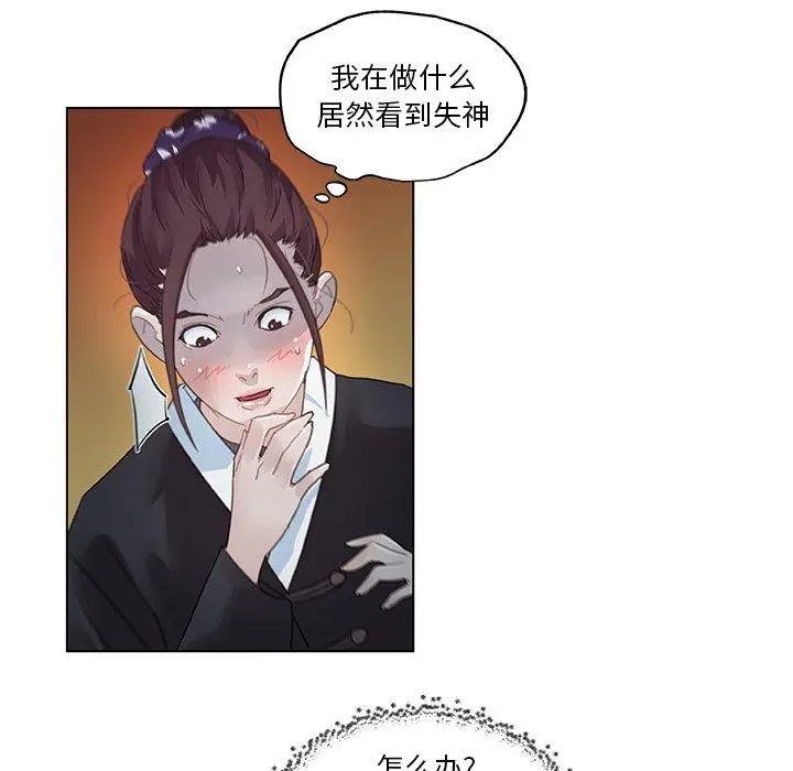 恋你如初恋 - 第3话 - page 69
