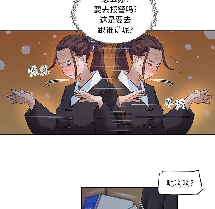 恋你如初恋 - 第3话 - page 70