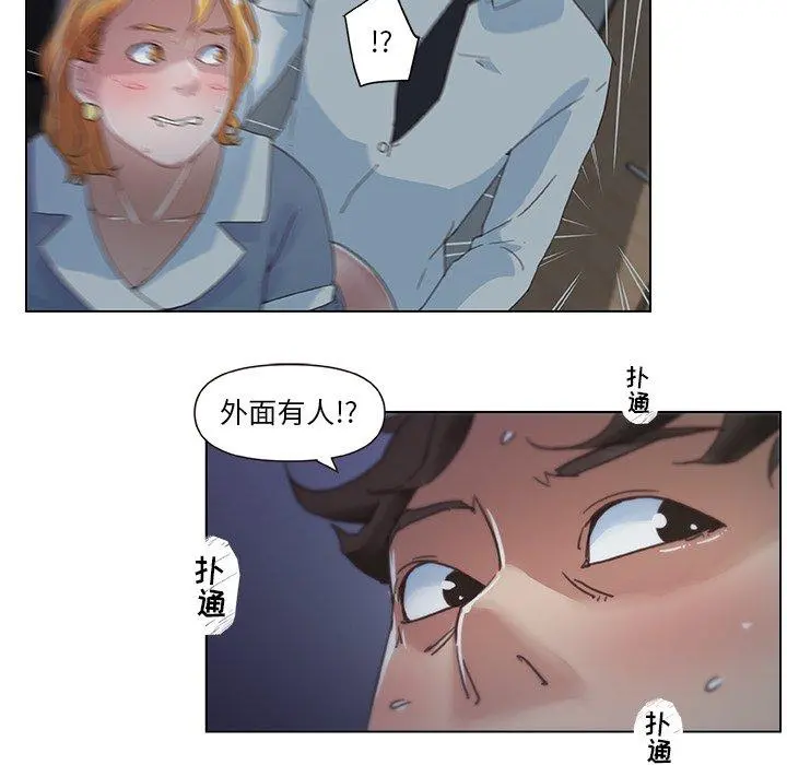恋你如初恋 - 第3话 - page 72