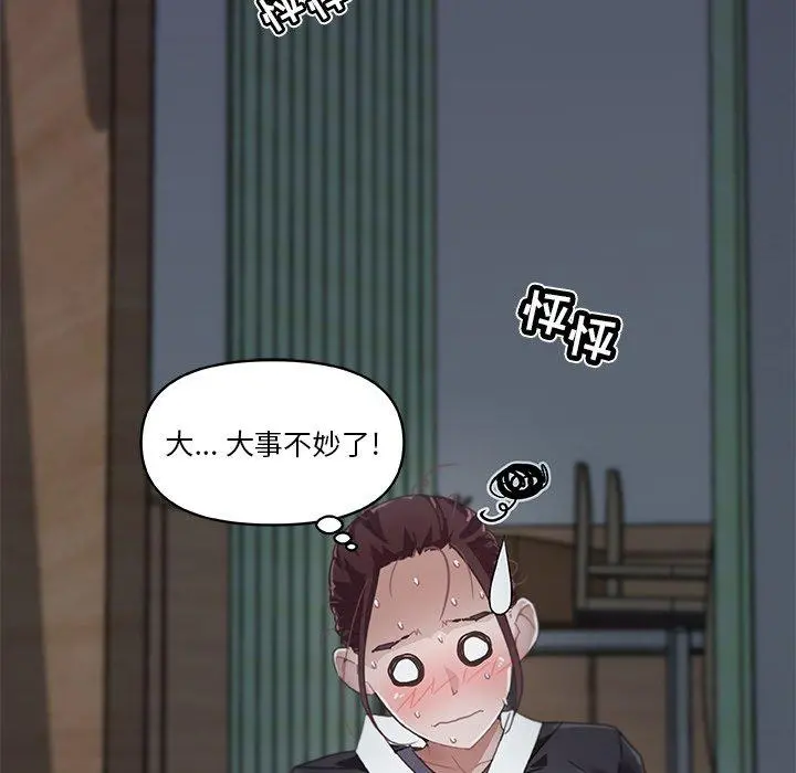恋你如初恋 - 第3话 - page 74