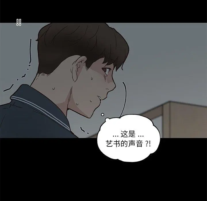 恋你如初恋 - 第20话 - page 7