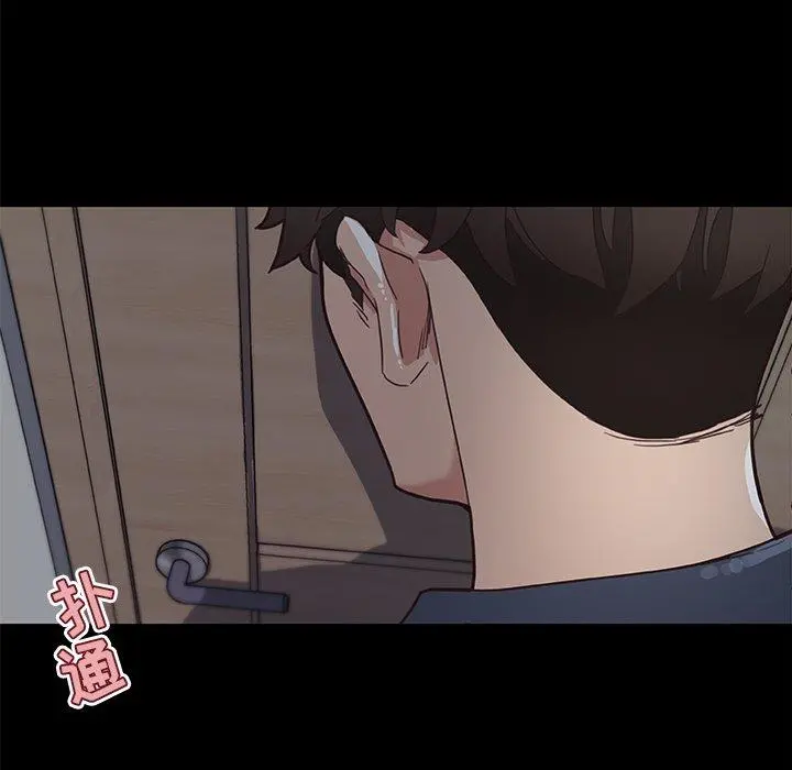 恋你如初恋 - 第20话 - page 13