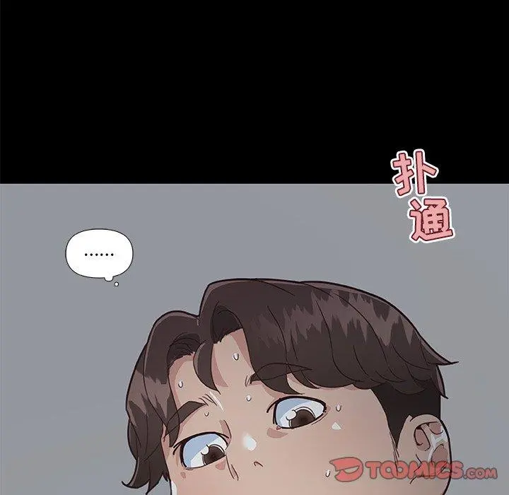 恋你如初恋 - 第20话 - page 14