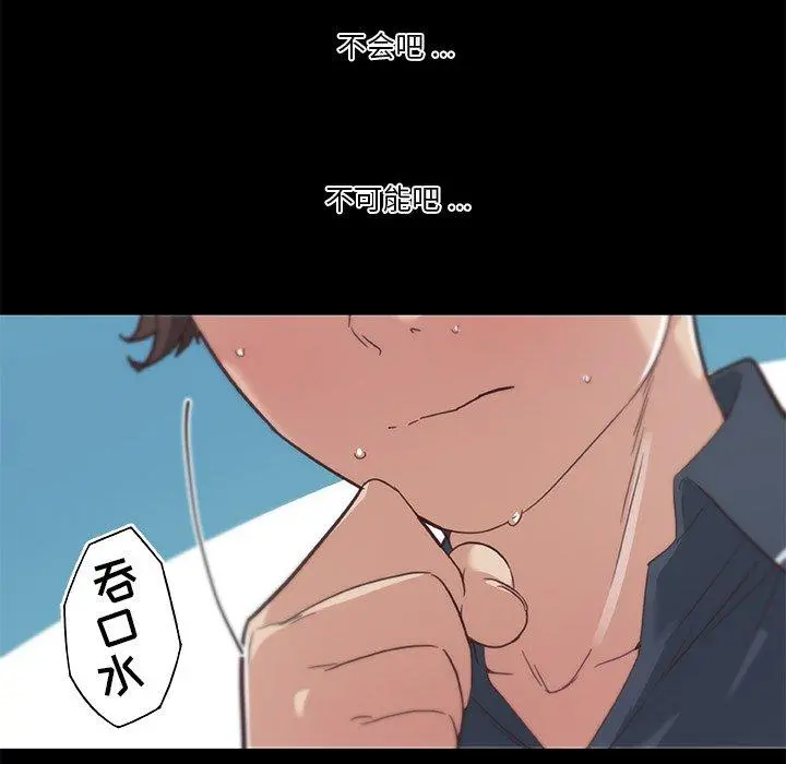 恋你如初恋 - 第20话 - page 17