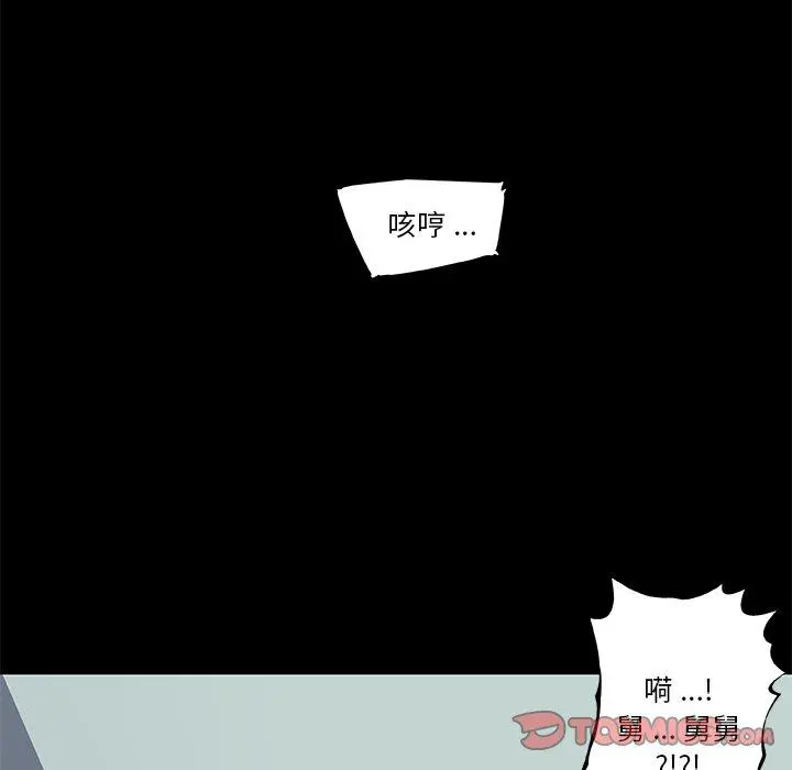 恋你如初恋 - 第20话 - page 18