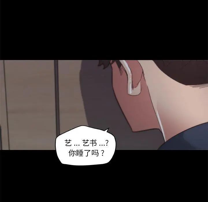 恋你如初恋 - 第20话 - page 23