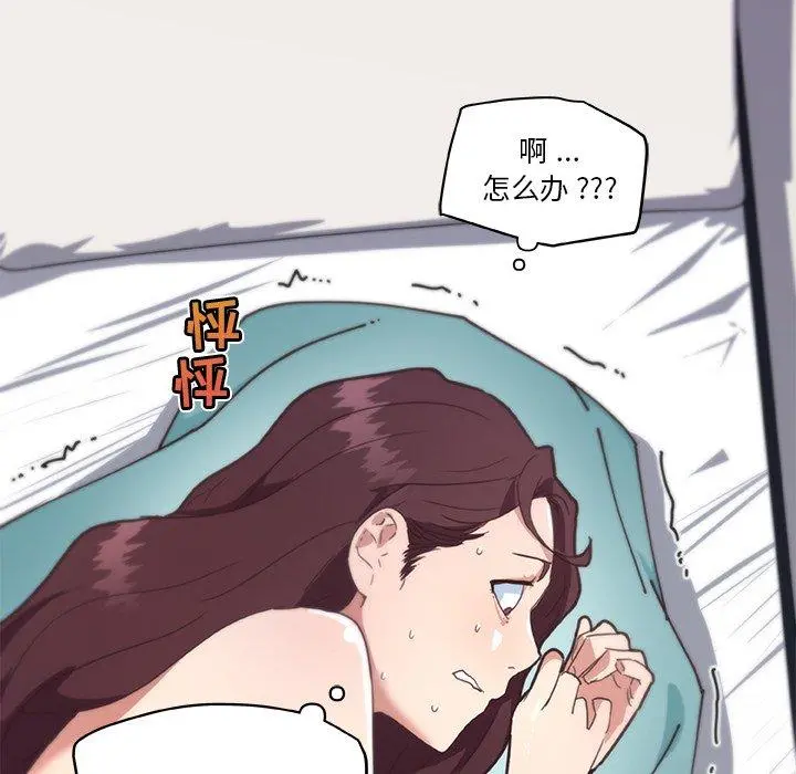恋你如初恋 - 第20话 - page 25