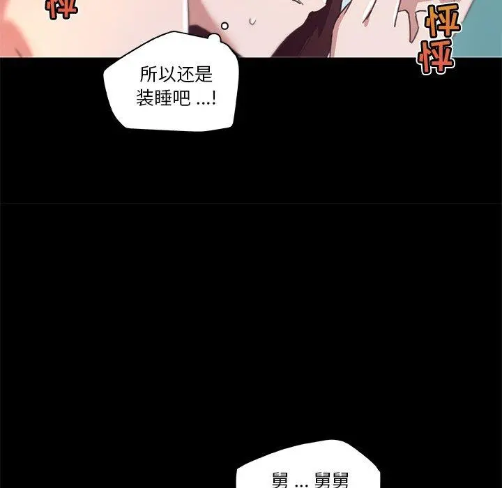 恋你如初恋 - 第20话 - page 27