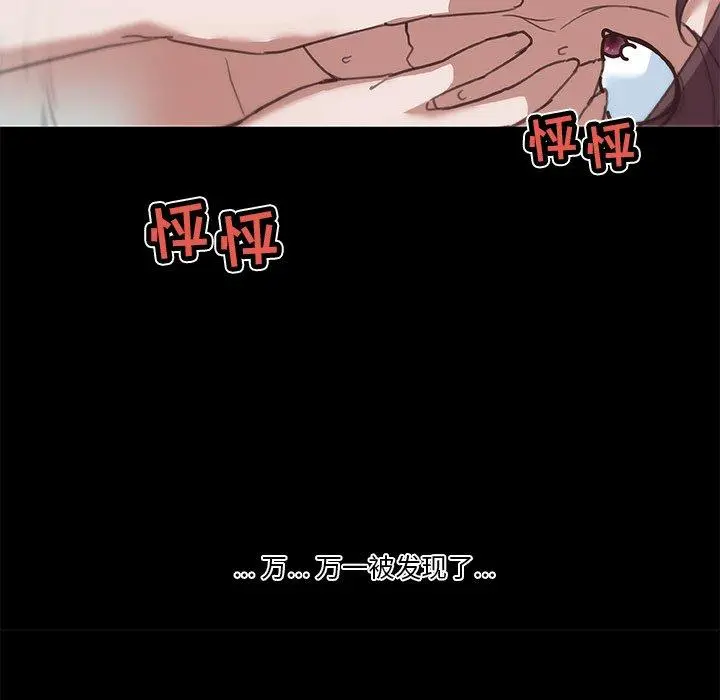 恋你如初恋 - 第20话 - page 36