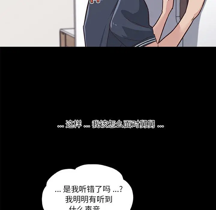 恋你如初恋 - 第20话 - page 43