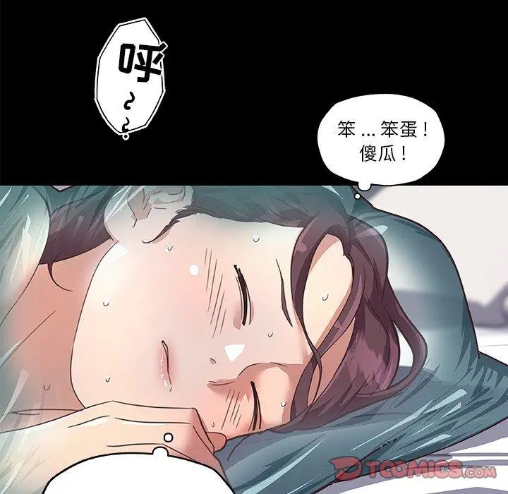 恋你如初恋 - 第20话 - page 46