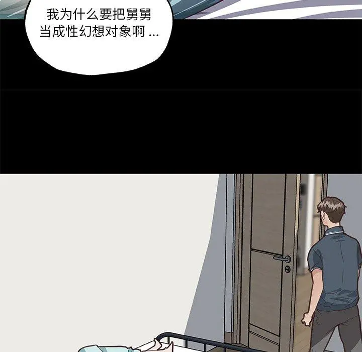 恋你如初恋 - 第20话 - page 47
