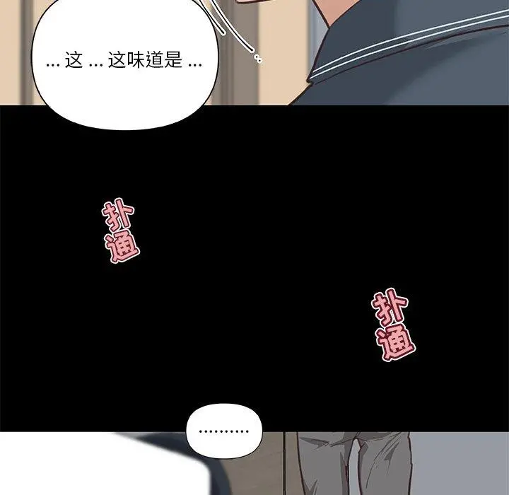 恋你如初恋 - 第20话 - page 53