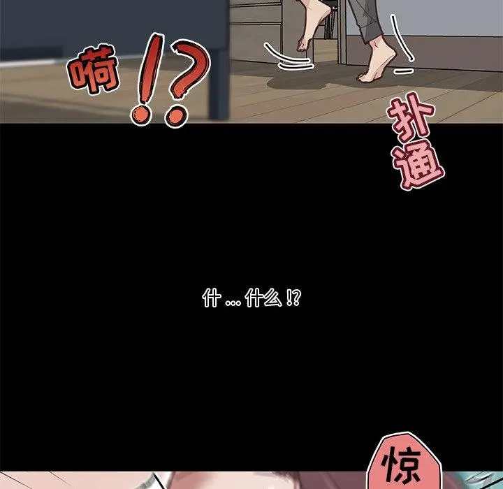 恋你如初恋 - 第20话 - page 55