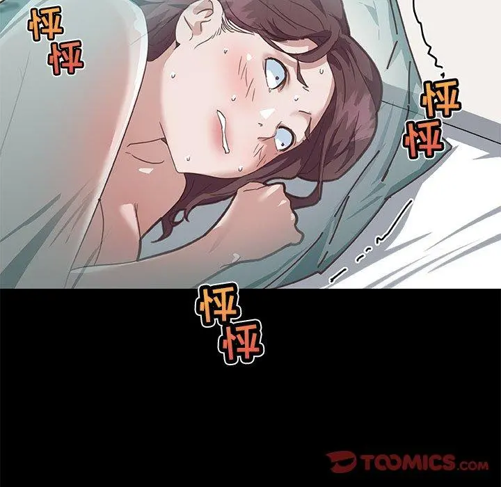 恋你如初恋 - 第20话 - page 66