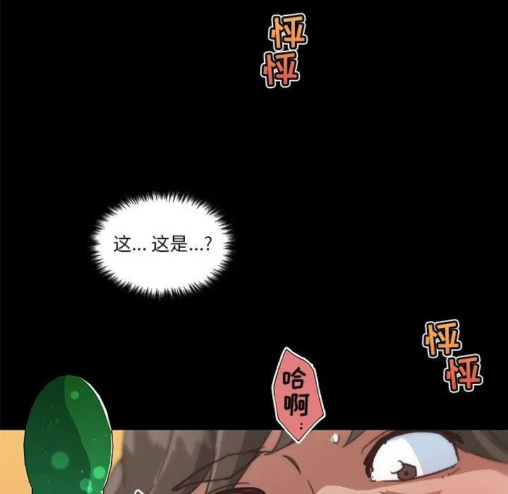 恋你如初恋 - 第20话 - page 76
