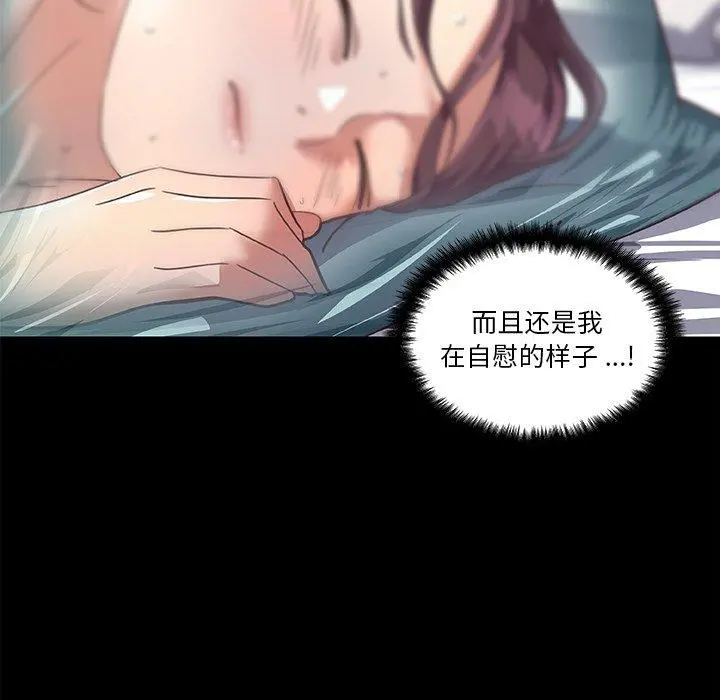 恋你如初恋 - 第20话 - page 80