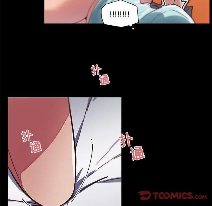 恋你如初恋 - 第20话 - page 86