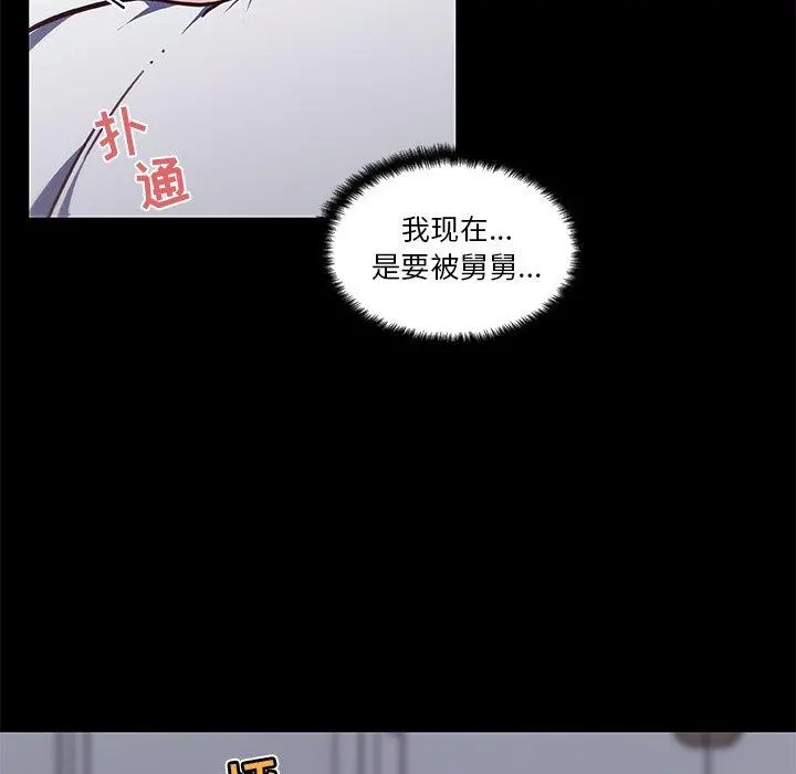 恋你如初恋 - 第20话 - page 87