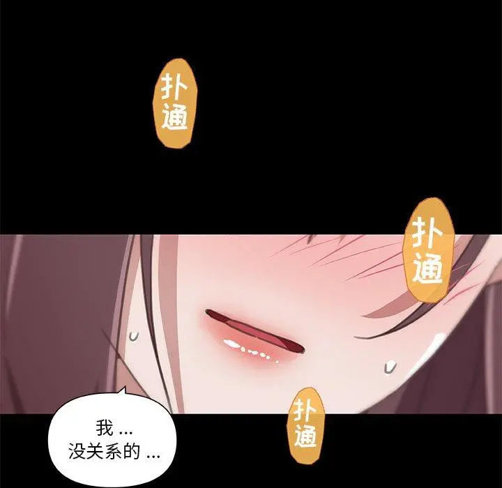 恋你如初恋 - 第22话 - page 5