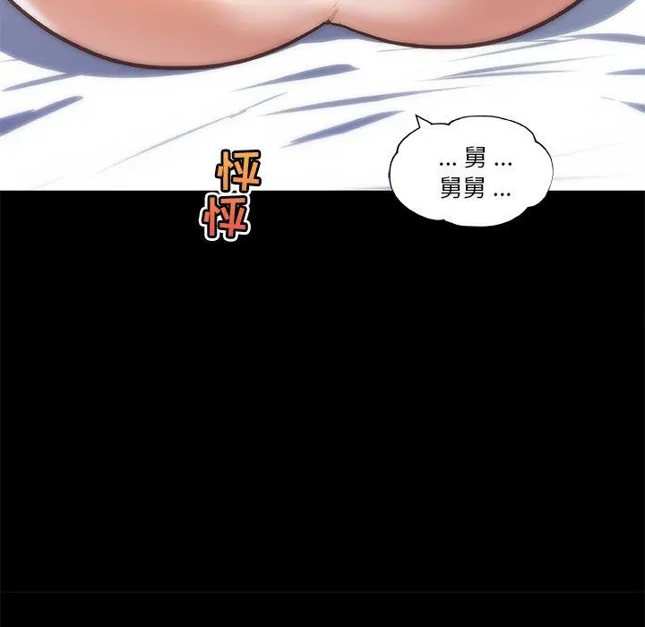 恋你如初恋 - 第22话 - page 11
