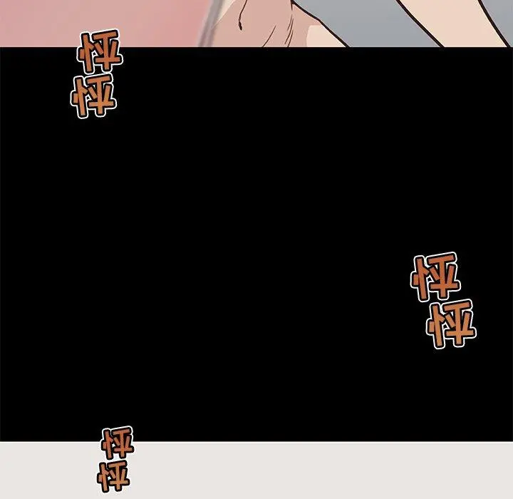 恋你如初恋 - 第22话 - page 15