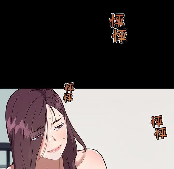 恋你如初恋 - 第22话 - page 19