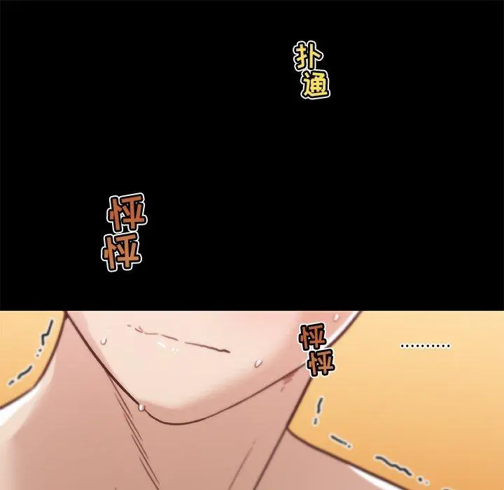 恋你如初恋 - 第22话 - page 23