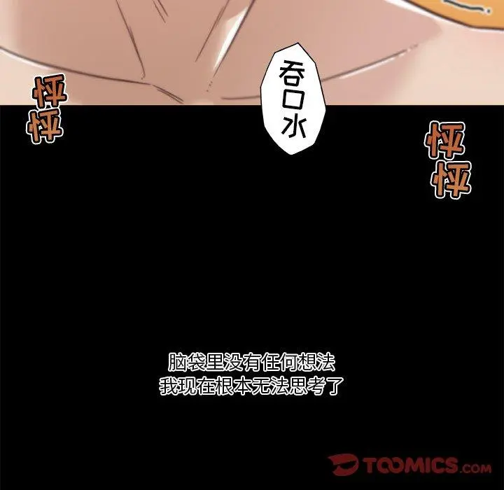 恋你如初恋 - 第22话 - page 24