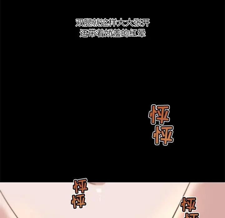 恋你如初恋 - 第22话 - page 29