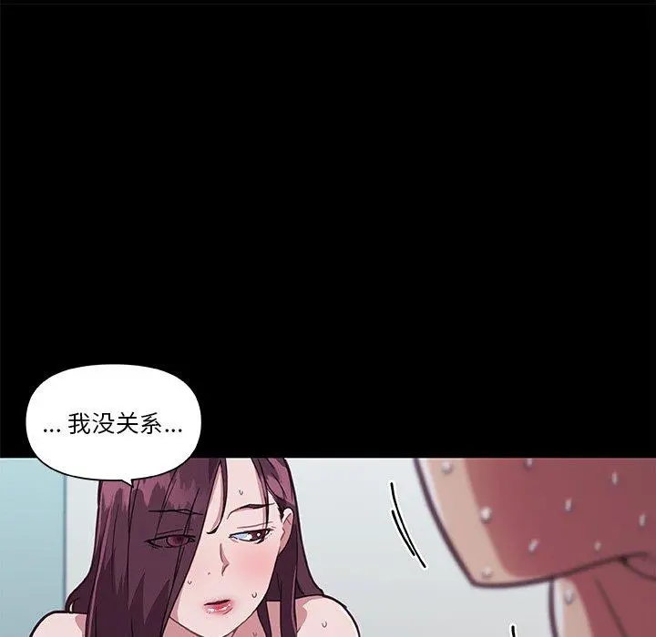 恋你如初恋 - 第22话 - page 34
