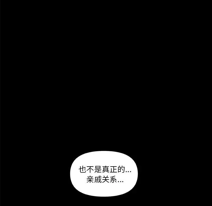 恋你如初恋 - 第22话 - page 36