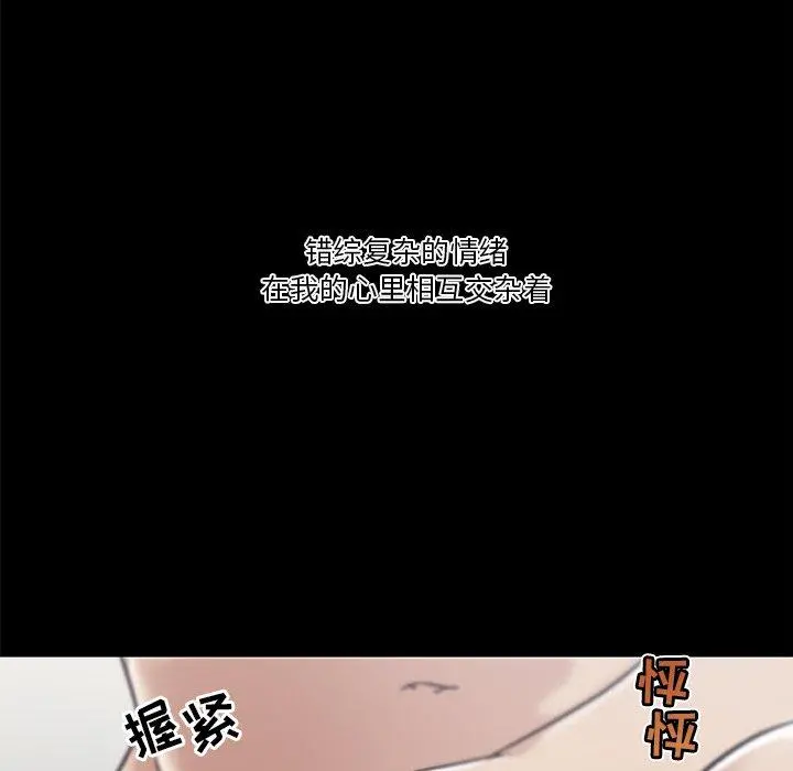 恋你如初恋 - 第22话 - page 44