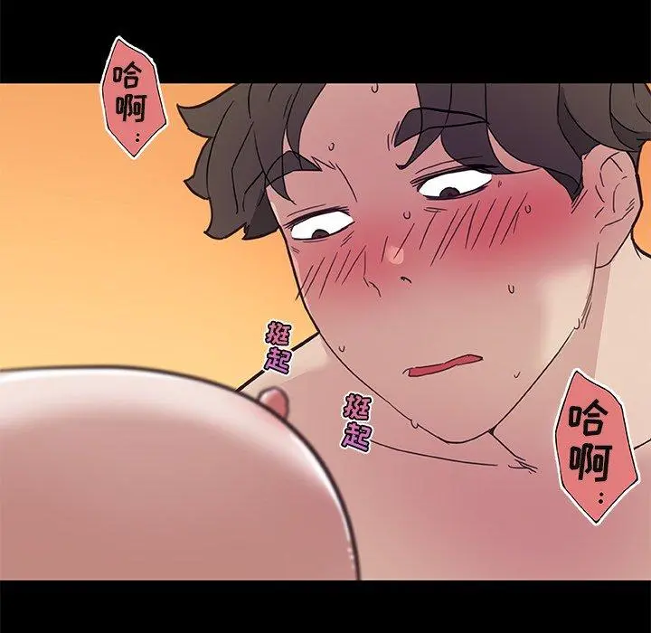 恋你如初恋 - 第22话 - page 53