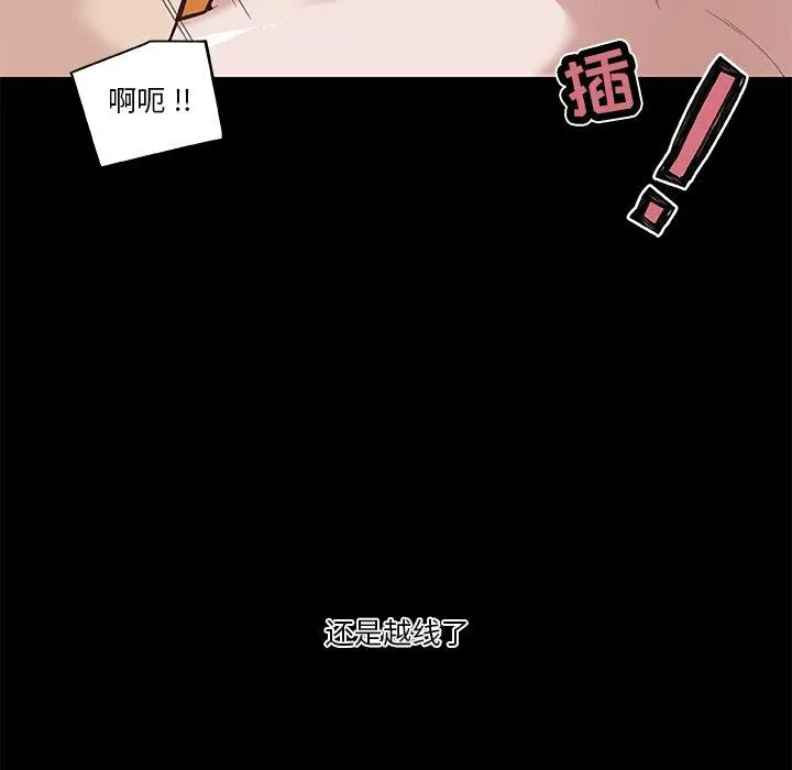 恋你如初恋 - 第22话 - page 70
