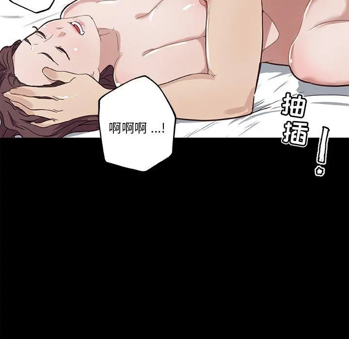 恋你如初恋 - 第22话 - page 72