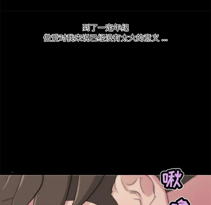 恋你如初恋 - 第22话 - page 73