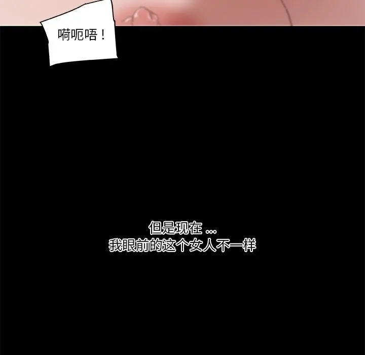 恋你如初恋 - 第22话 - page 75